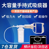 医用手持式吸痰器家用医级吸痰器老人病人儿童婴儿吸痰器吸力大 手持式吸痰器+200ml储液瓶+吸痰管1根