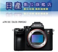 【日產旗艦】SONY A7RIIIa A7R3a A7RM3a BODY 單機身 236萬畫素LCD液晶 平輸繁中