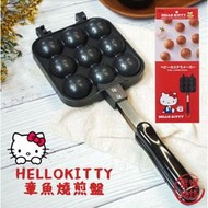 Hello kitty 雞蛋糕煎盤 章魚燒煎盤 圓形煎盤 不鏽鋼烤盤 SF-018507 - HelloKitty