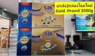 *** ขายยกลัง 2 กล่อง *** S26 Gold PROMIL ( เอส 26 โปรมิล สูตร 2 สีทอง )ขนาด3500g(500g*7ถุง)