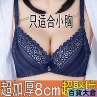 [8cm Super Thick AA Cup] Concentrated Big Breasts Thickened 8cm Flat Small Underwear a Cover No Stee