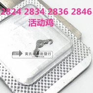 Watch Accessories Movement Parts Parts 2824 2834 2836 2846 Movement Movable Chicken