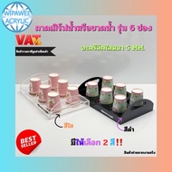 wipawee Water Or Bottle Serving Tray 5 Mm Thick 6-Compartment Model There Are 2 Colors To Choose Fro