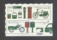 中華郵政套票 民國105年 紀331 郵政一百二十週年紀念郵票 (1175) ~ 小全張 專冊樣張小型張