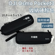 Baona Bag Na Ready Stock F006 DJ DJ Osmo Pocket3 Storage Hard Shell Bag Water-Repellent Shock-Resist