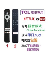 TCL 4K 智能電視機代用遙控器 / Replacement remote control for TCL 4K Smart TV LED LCD