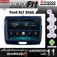 Sirocco จอแอนดรอย ตรงรุ่น Ford Ranger XLT 2020+ แอนดรอยด์ V.12  เครื่องเสียงติดรถยนต์