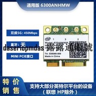 現貨通用版 INTEL 6300AGN 450M 雙頻無線網卡 適用DELL華碩ACER
