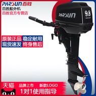 Parsun T9.8 Outboard Marine Engine 9.8 HP Two-stroke for Fishing Boats Rubber Boat Inflatable Boat O