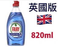 Fairy Platinum Antibacterial Dish washing 820ml, Fairy Platinum抗菌洗潔精 820毫升