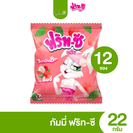 บ้านขนมสุโขทัย✨ฟริตซี Frit-C แพ็ค 12 ชิ้น หนียวหนึบ หวานอมเปรี้ยว อร่อยสุดๆ 5 บาท