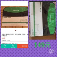 【✡加購百元商品1件免運費✡】 台灣啤酒衣物收納袋
