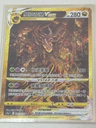 寶可夢卡 PTCG s12a 鬼龍 騎拉帝納 Vstar UR 金卡'，HK$280