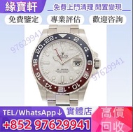 緣寶軒/高價/回收//手錶 新舊錶 勞力士錶 Rolex 勞力士 手錶 ROLEX 勞力士 格林尼治型 II GMT-MASTER II 系列手錶 白金百事隕石面 126719BLRO Rolex手錶