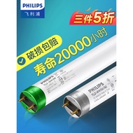 Philips Old-fashioned Fluorescent Tube T8 Tri-Base Color T5 Thin Tube LED Fluorescent Long Strip Hou