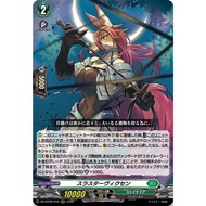 Cardfight Vanguard DZ-BT09/016 Thruster Vixen