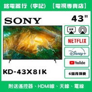 43吋 SONY KD-43X81K 📺 # TV / 二手電視機 / 智能电视机 / Smart TV / 4K / 手機投屏 / YouTube / NETFLIX / Disney+ / Wi-