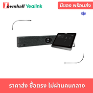 Yealink MeetingBar A20 พร้อมแผงสัมผัส CTP18