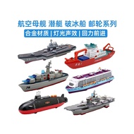 Alloy Simulation Aircraft Carrier Model Destroyer Ship Cruise Icebreaker Aircraft Carrier Aircraft S