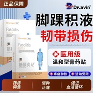 Limited Purchase Hot Sale★Medical Grade Ankle Gentle Type Ointment Patch Ligament Injury Ankle Accum