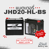 พร้อมส่ง✅ RRbattery แบตเตอรี่มอเตอร์ไซค์ รุ่น JHD20-HL-BS สำหรับ รถจักรยานยนต์ในประเทศ และรถนำเข้า H