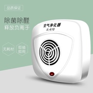 2024.4.17 Air Purifier Indoor Bedroom Oxygen Bar Negative Ion Air Purifier Deodorization Remove Formaldehyde Meter Remove Odor