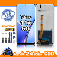 ใช้ได้กับ หน้าจอ LCD Realme 11X 5G อุปกรณ์เสริมโทรศัพท์มือถือ หน้าจอสัมผัส realme 11x 5G พร้อมไขควง 