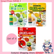 [Set of 5] MIC Vegetable Powder / Yellow Vegetable Powder / Red Vegetable Powder Japan Food