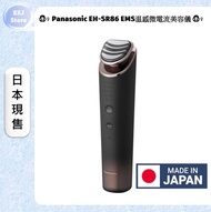 💆‍♀️ Panasonic EH-SR86 EMS温感微電流美容儀 💆‍♀️ ✨ 日本製・最新科技・打造小V臉 ✨ 美容機
