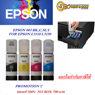 หมึก Epson 003 แท้% Epson L3110 / L3150  Epson , 003 , Eco , Tank , L1110 , L3110 , L3150 , L5190
