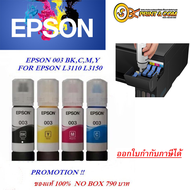 หมึก Epson 003 แท้% Epson L3110 / L3150  Epson  003  Eco  Tank  L1110  L3110  L3150  L5190