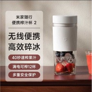 Mijia Portable Portable Juicer Cup 2 Household Small Electric Portable Juicer Cup Juicer Mini Cookin