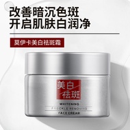 Biying Factory Moikainamide 377 Whitening Freckle Removal Cream Daigou Fade Spots Sunburn Cream Whol