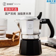 zigo雙閥摩卡壺家用手衝兩杯份意式濃縮咖啡壺小型咖啡機戶外露營
