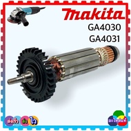 (MAKITA แท้) ทุ่น ฟิลคอยล์ GA4030 GA40314030 4031 หินเจียร4นิ้ว MAKITA มากีต้า