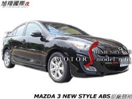 MAZDA 3 NEW STYLE ABS原廠側裙空力套件10-13