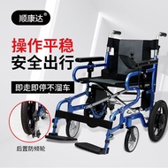 M-8/ Electric Wheelchair W2JP
