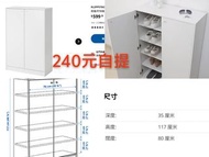 IKEA KLEPPSTAD 鞋櫃