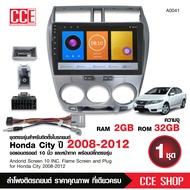 matador จอแอนดรอย HONDA CITY 2008-2012 จอขนาด10นิ้ว แรม2/32และแรม4/64 พร้อมปลั๊กตรงรุ่น CANBUS ไม่ต้