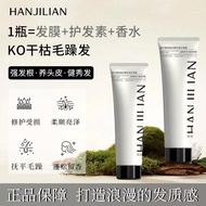 Han Jilian 1113 Caviar Keratin Luxury Repair Hair Mask Fluffy Fragrance Repair Damaged Female 2026.8