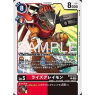 BT22-012 RizeGreymon (C)-Digimon Card Game