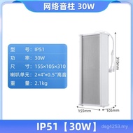 Wireless Campus Radio Commercial Cloud Outdoor Waterproof Audio Column Factory Cloud Audio Column 4g