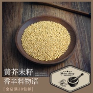 White and Yellow Mustard Seeds Homemade Mustard Sauce British Dijon American Honey Mustard Mayonnais