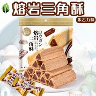法思覓語 熔岩三角酥 158g 朱古力味| {平行進口｝香脆可口 甜而不膩 即食便利 多層次口感 能量補充 獨立小袋裝 快樂分享