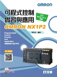 可程式控制實習與應用－OMRON NX1P2
