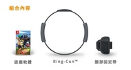 任天堂 Switch NS  正廠 健身環大冒險 Ring Fit 台灣公司貨 全新商品 (繁體中文版)【四張犁電玩】