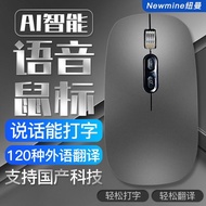 Newman Smart Mouse Voice Typing Translation Rechargeable Portable Silent Of纽曼智能鼠标语音打字翻译可充电便携静音办公笔记本办公