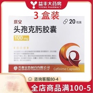 Cyrus Spore Cyg Capsules 0.1g * 20 Capsules/Box 3 Boxes Sale Super Discounts Cyrus Replacement Pharm