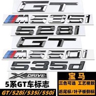 台灣現貨寶馬BMW5系GT車標志 GT 528I 535I 535d 550i后尾標 XD黑色車標 貼標