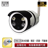 Home Vision 2K CW66 Outdoor Waterproof Monitor, Latest 2K Image Quality Remote Four-Segment, Smart W